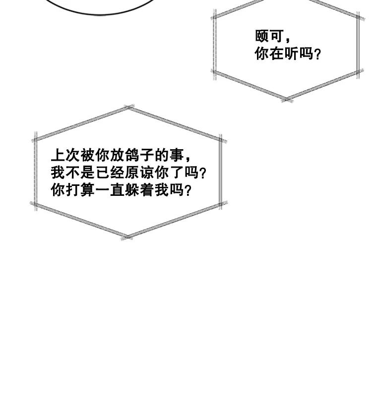 《他人之声》1.初见 第63页