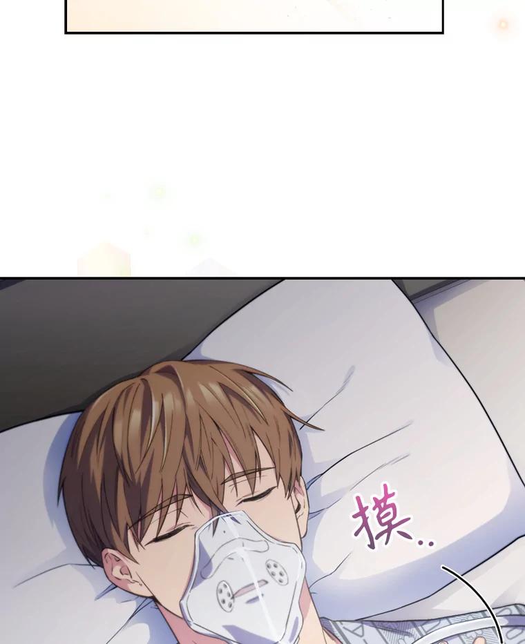 《升级医生崔基石》0.出车祸 第57页