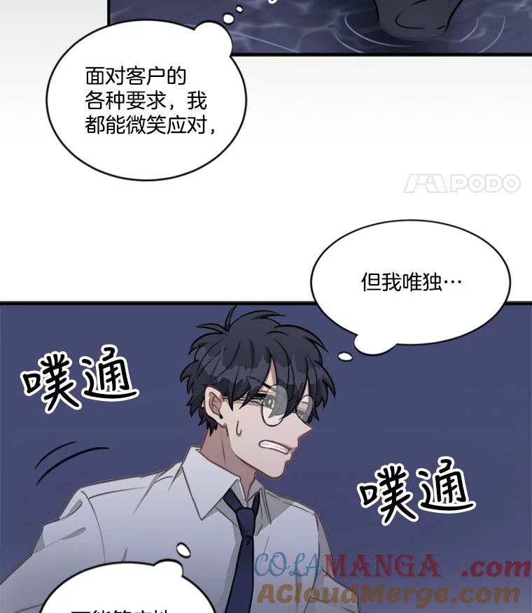 《他人之声》1.初见 第113页