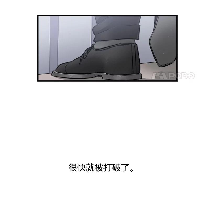 《他人之声》1.初见 第80页