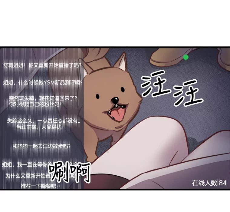 《他人之声》1.初见 第39页
