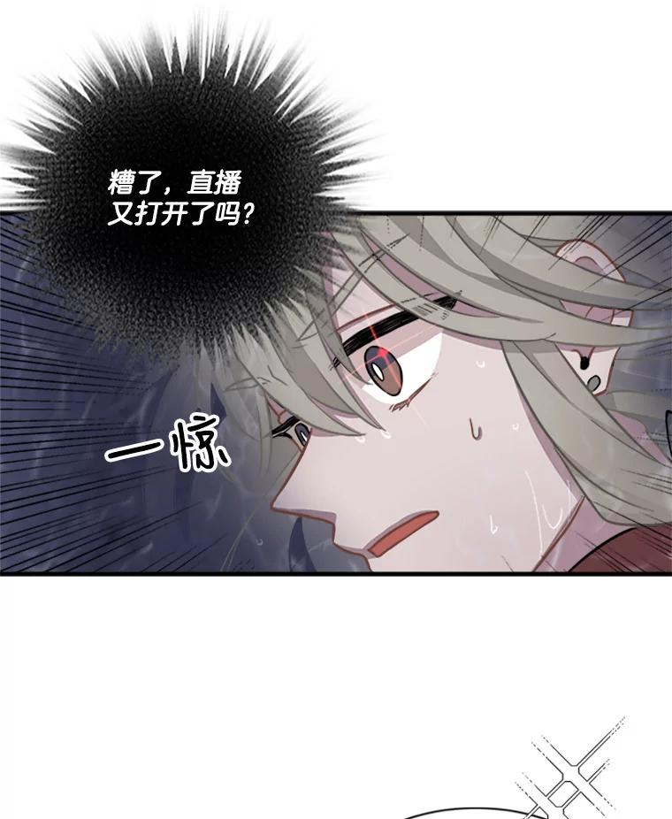 《他人之声》1.初见 第115页