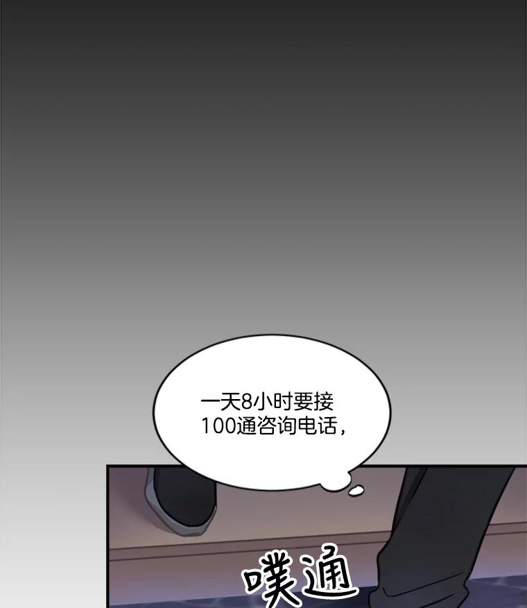 《他人之声》1.初见 第112页