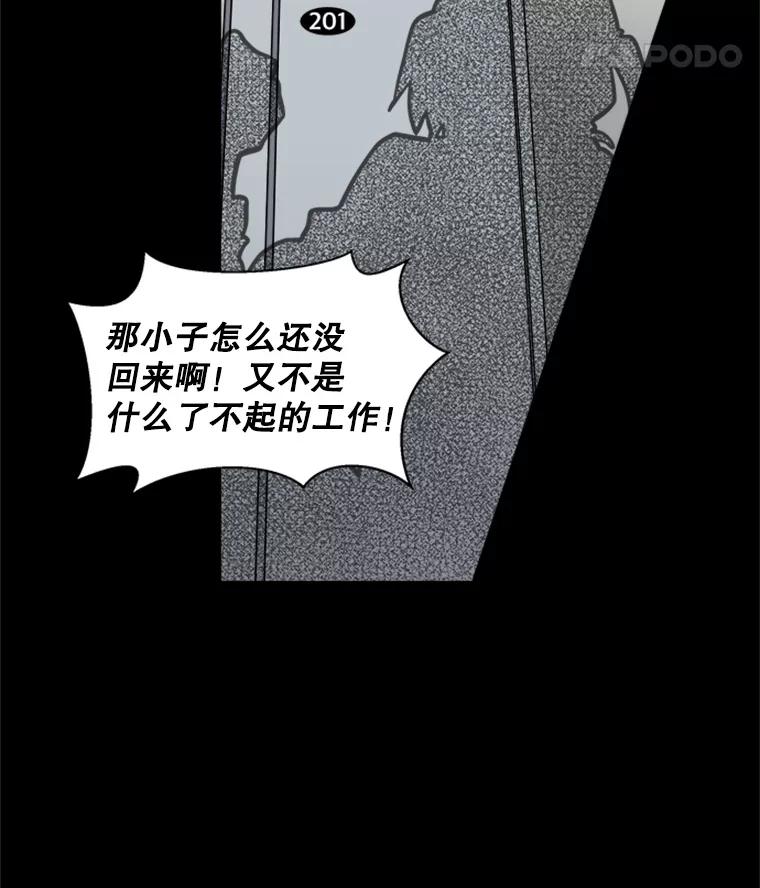 《他人之声》1.初见 第84页