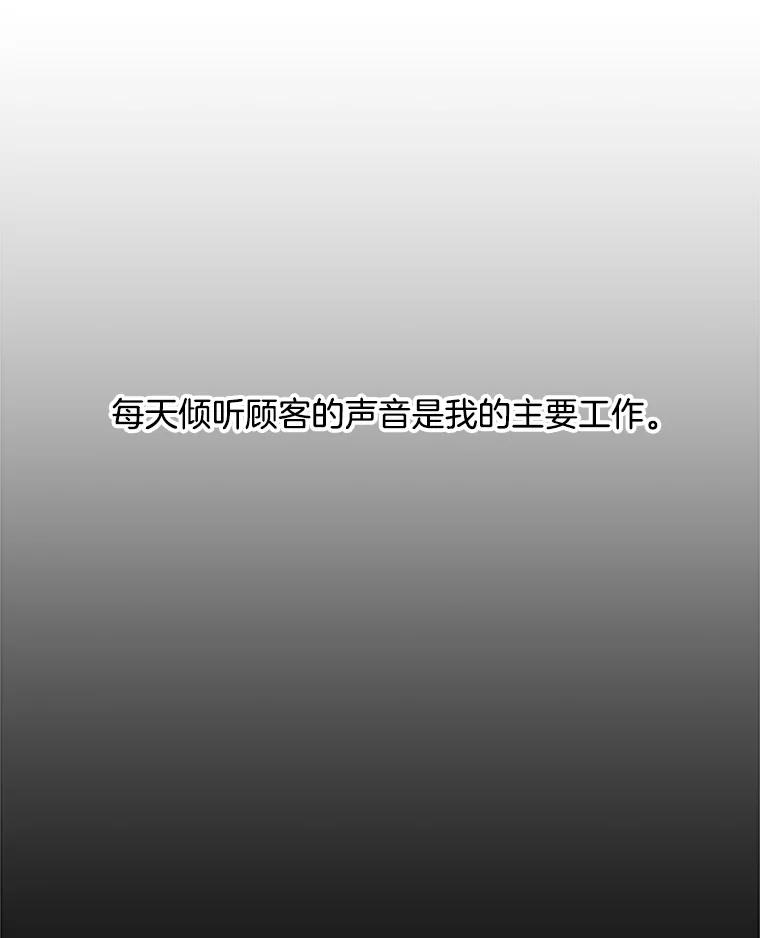 《他人之声》1.初见 第71页