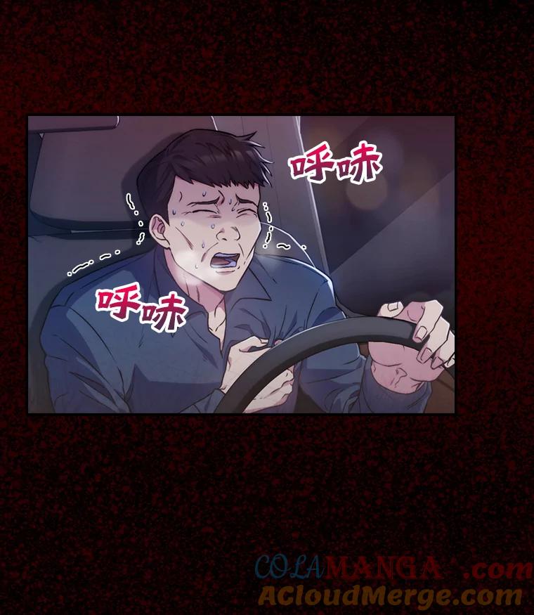 《升级医生崔基石》0.出车祸 第34页