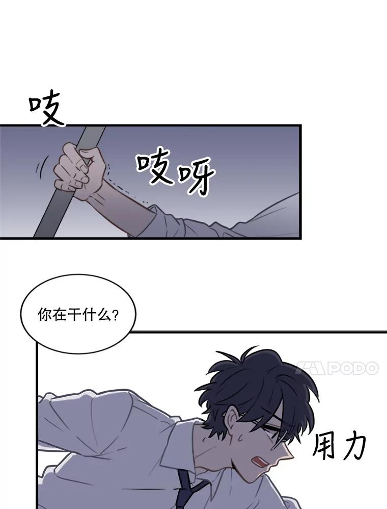 《他人之声》1.初见 第102页