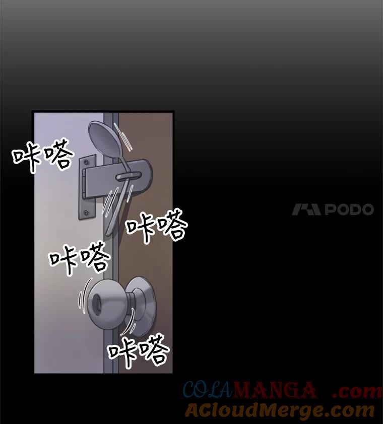 《他人之声》1.初见 第109页
