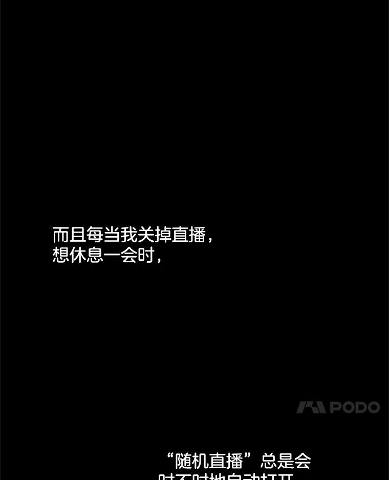 《他人之声》1.初见 第23页