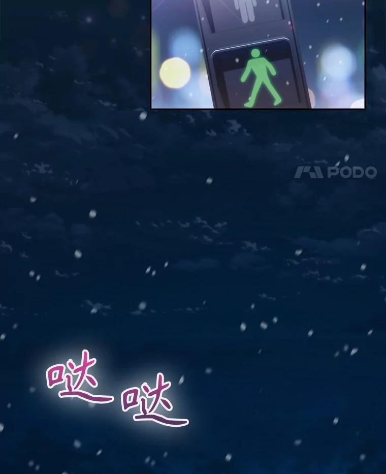 《升级医生崔基石》0.出车祸 第29页