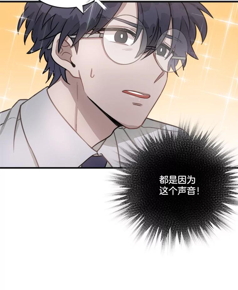 《他人之声》1.初见 第118页
