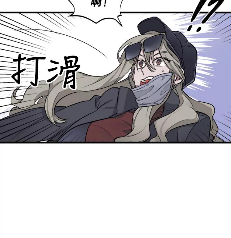 《他人之声》1.初见 第31页