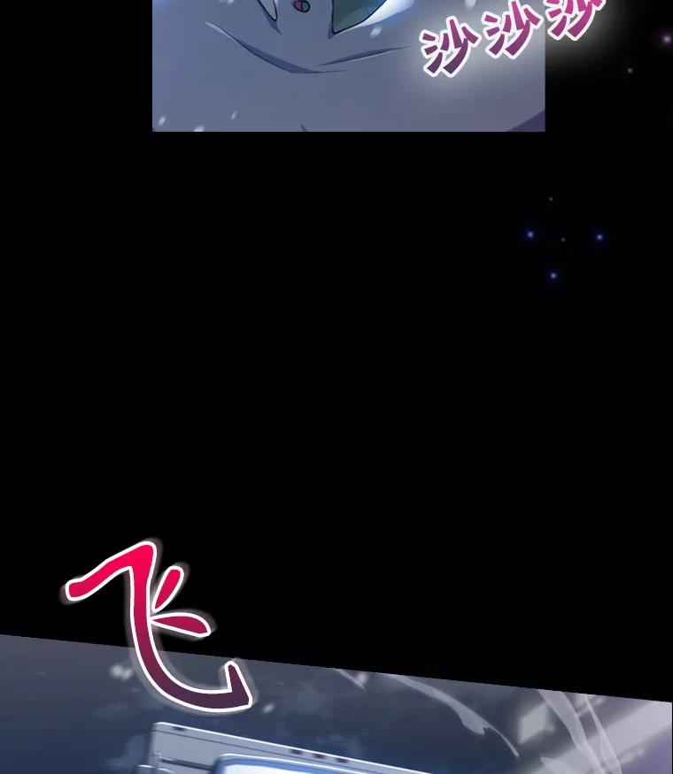 《升级医生崔基石》0.出车祸 第32页