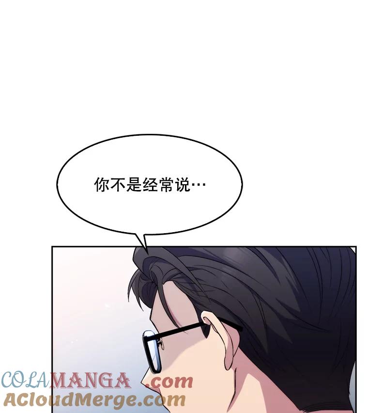 《升级医生崔基石》0.出车祸 第70页