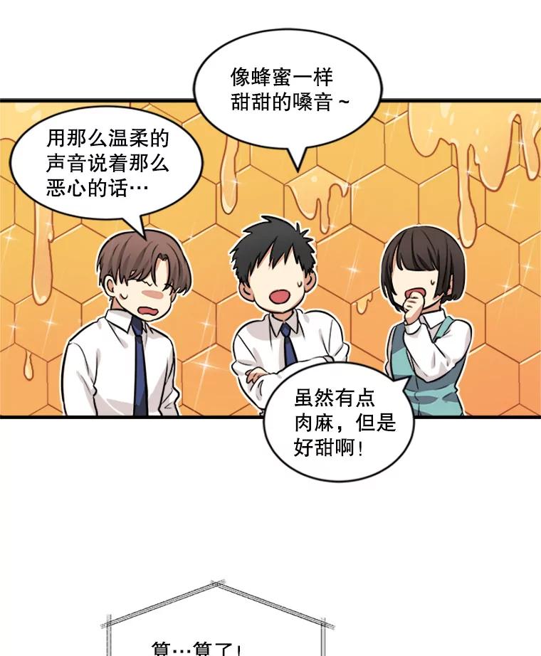 《他人之声》1.初见 第67页