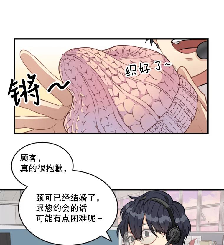 《他人之声》1.初见 第64页