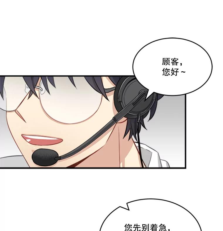 《他人之声》1.初见 第59页