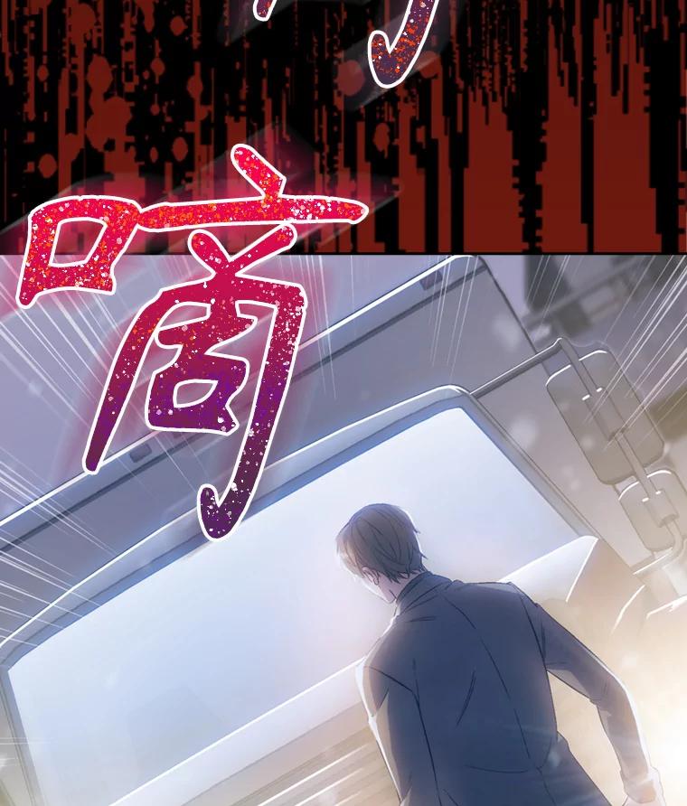 《升级医生崔基石》0.出车祸 第39页