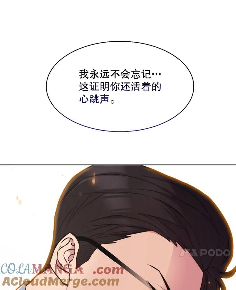 《升级医生崔基石》0.出车祸 第61页
