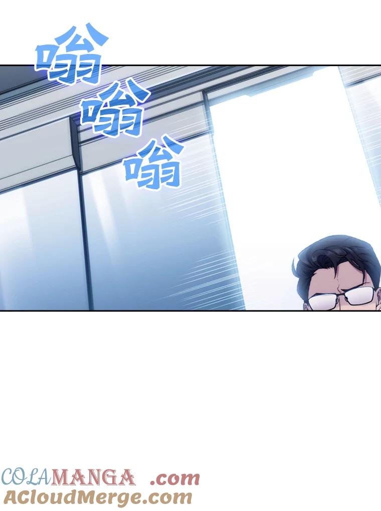 《升级医生崔基石》0.出车祸 第7页