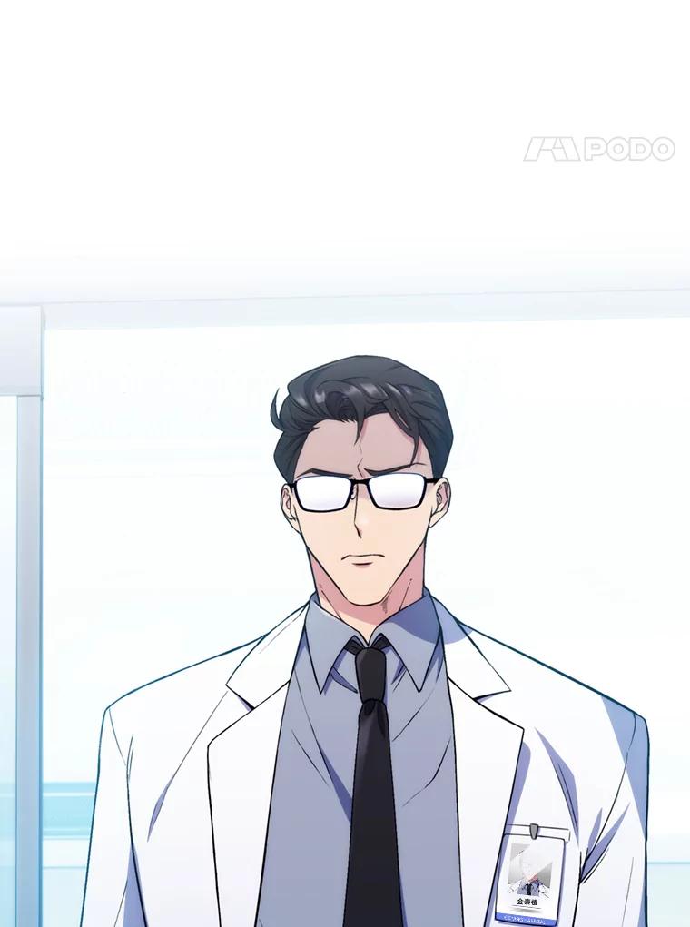 《升级医生崔基石》0.出车祸 第8页