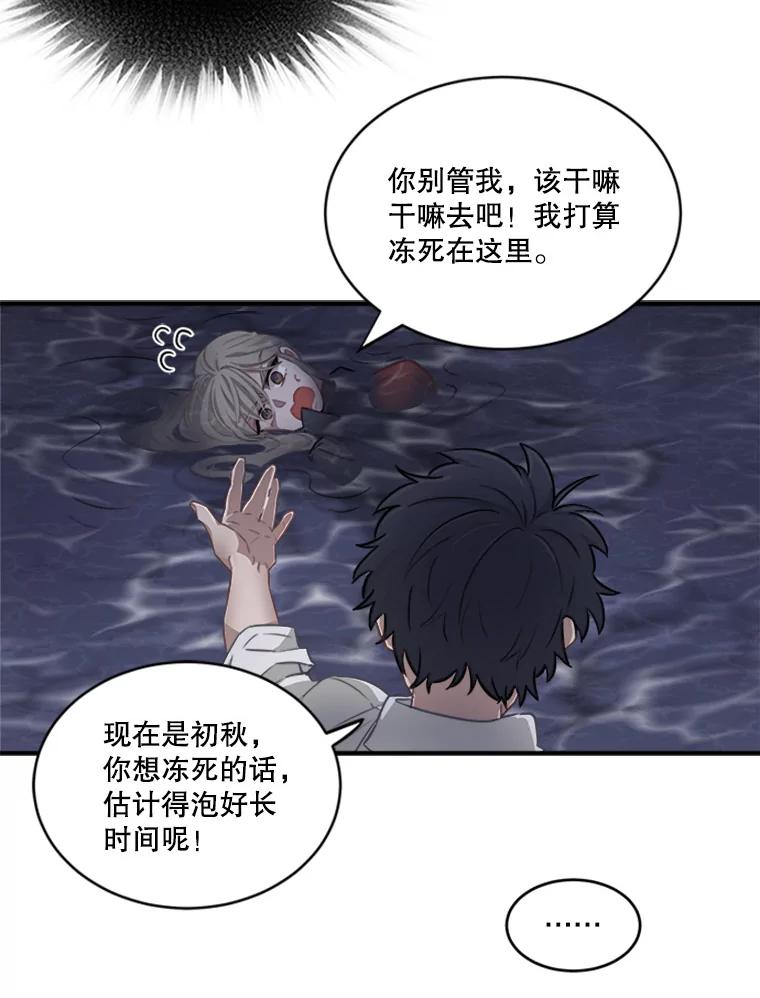 《他人之声》1.初见 第104页