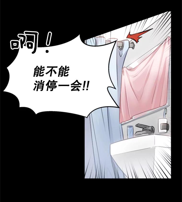 《他人之声》1.初见 第22页