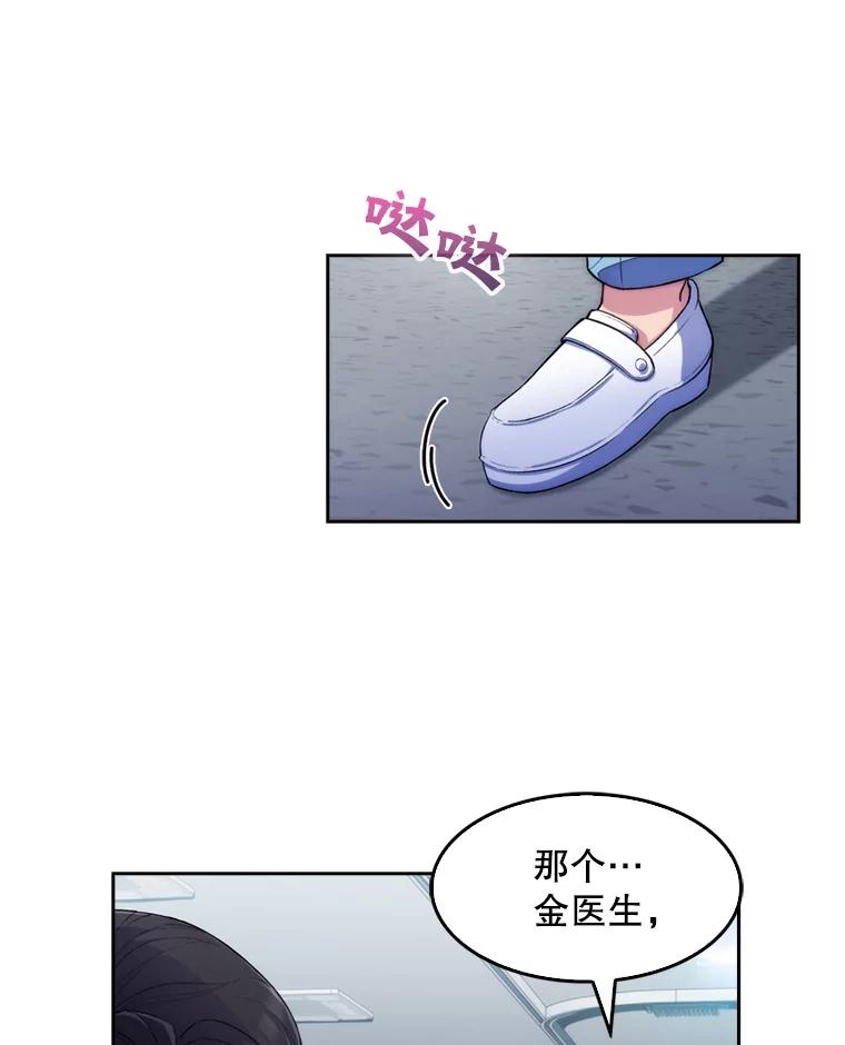 《升级医生崔基石》0.出车祸 第63页