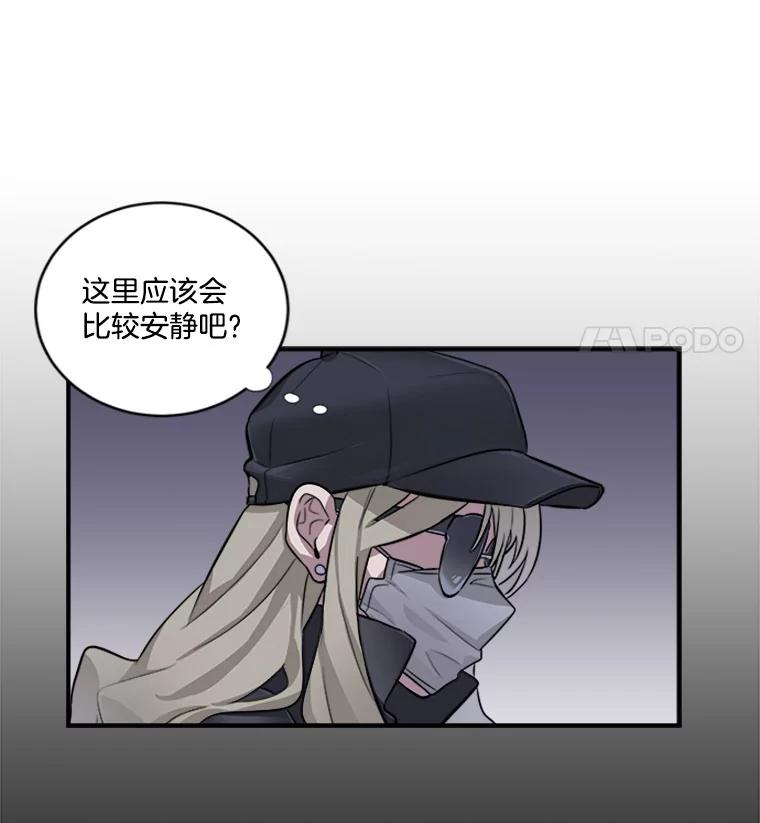 《他人之声》1.初见 第12页