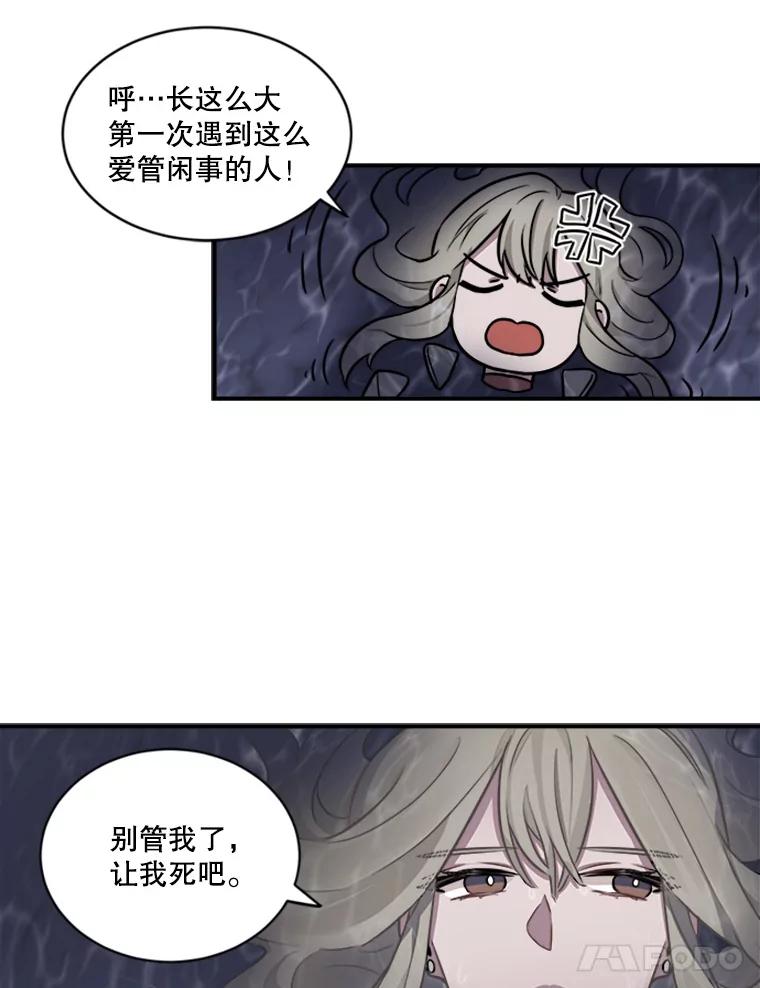 《他人之声》1.初见 第106页