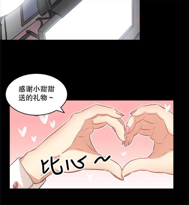 《他人之声》1.初见 第15页
