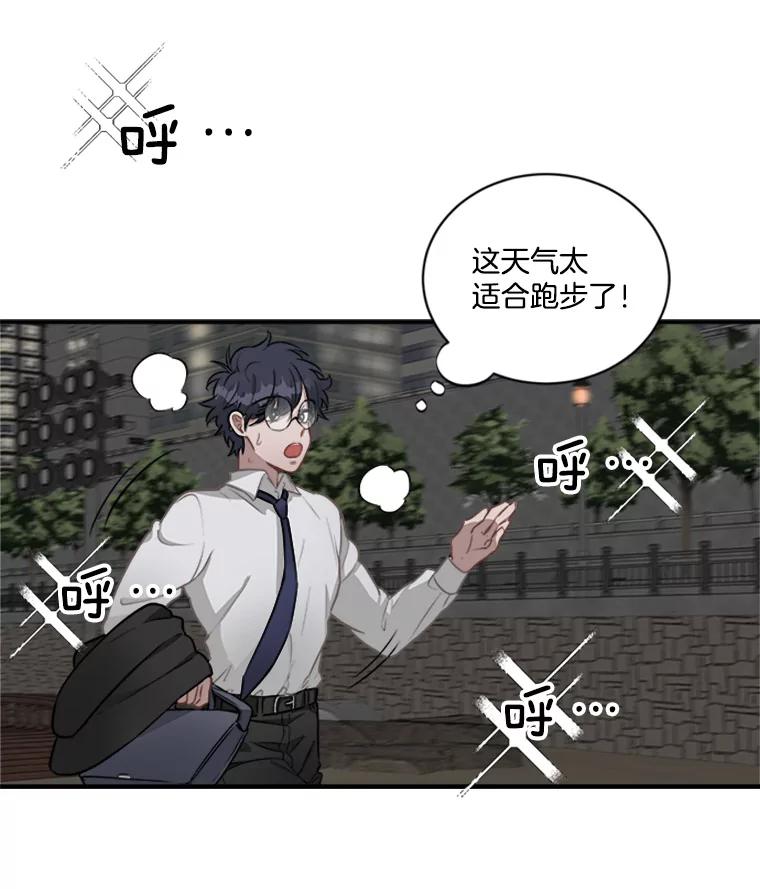《他人之声》1.初见 第92页