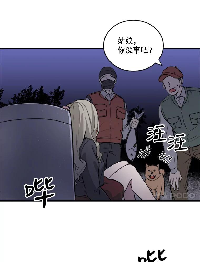 《他人之声》1.初见 第34页