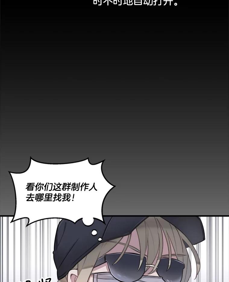 《他人之声》1.初见 第24页