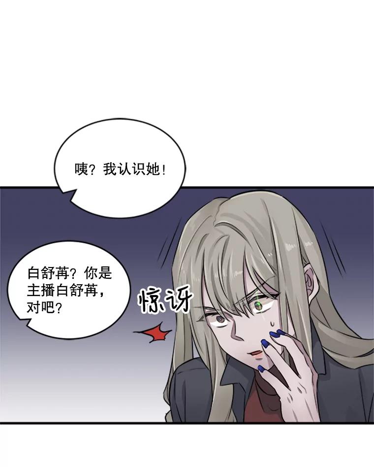 《他人之声》1.初见 第40页
