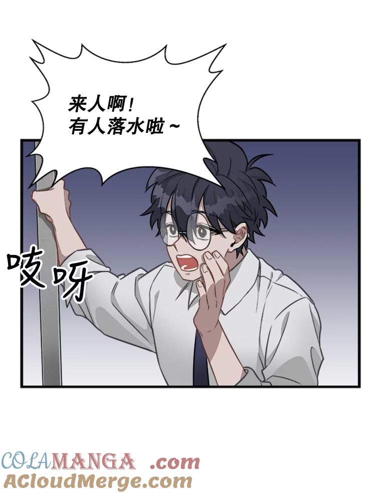 《他人之声》1.初见 第105页