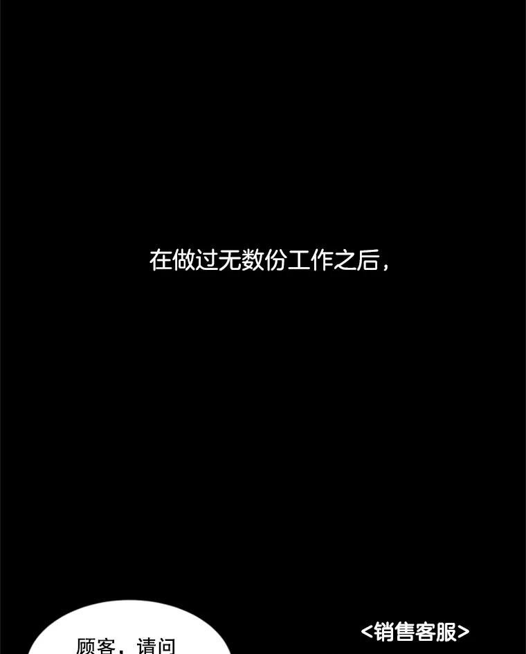 《他人之声》1.初见 第74页