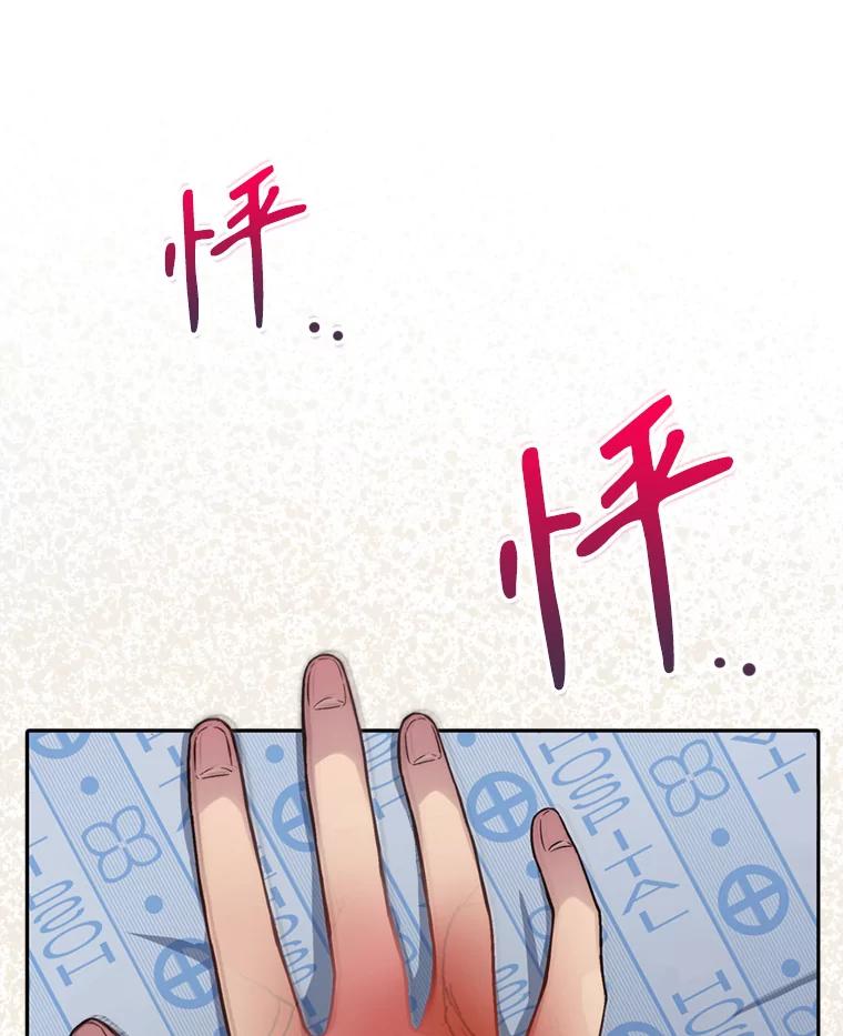 《升级医生崔基石》0.出车祸 第59页