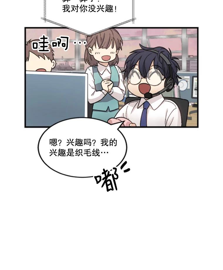《他人之声》1.初见 第68页