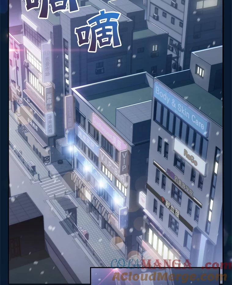 《升级医生崔基石》0.出车祸 第28页