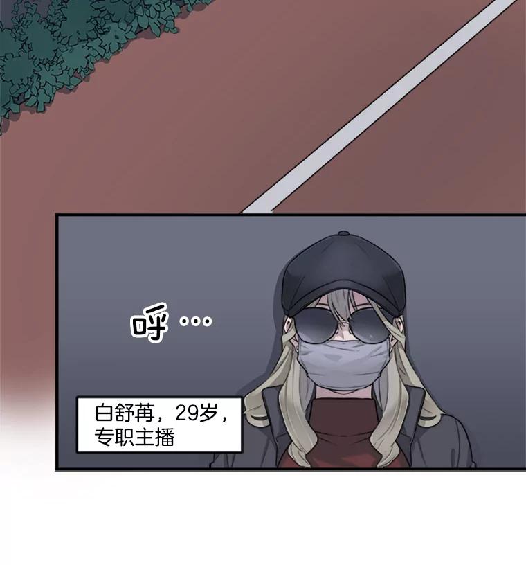 《他人之声》1.初见 第11页