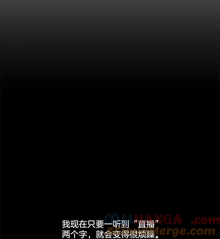 《他人之声》1.初见 第13页
