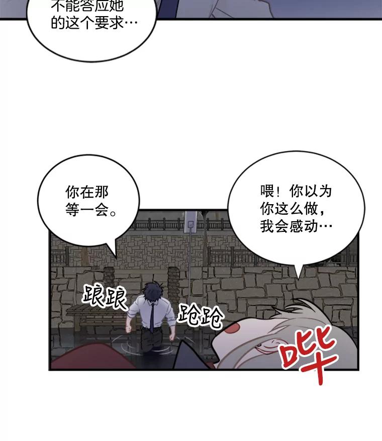 《他人之声》1.初见 第114页