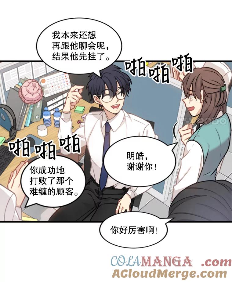 《他人之声》1.初见 第69页