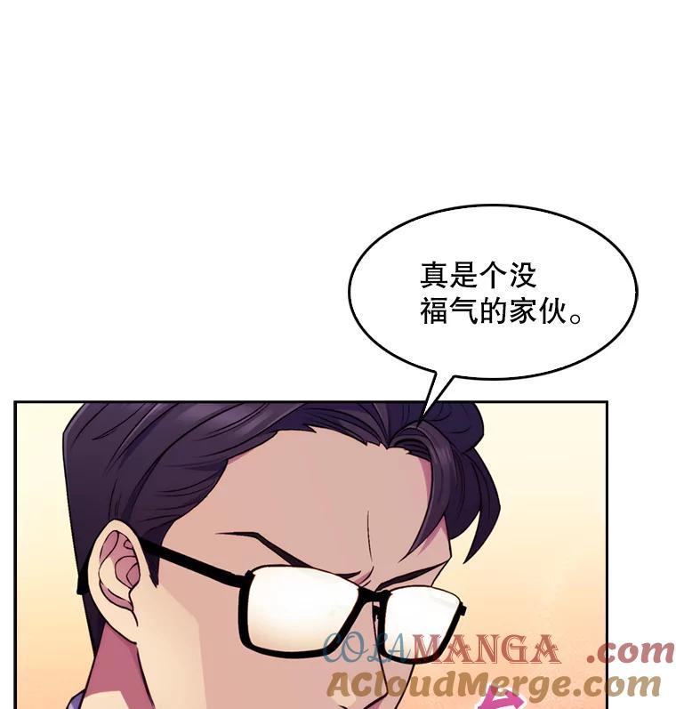 《升级医生崔基石》0.出车祸 第16页