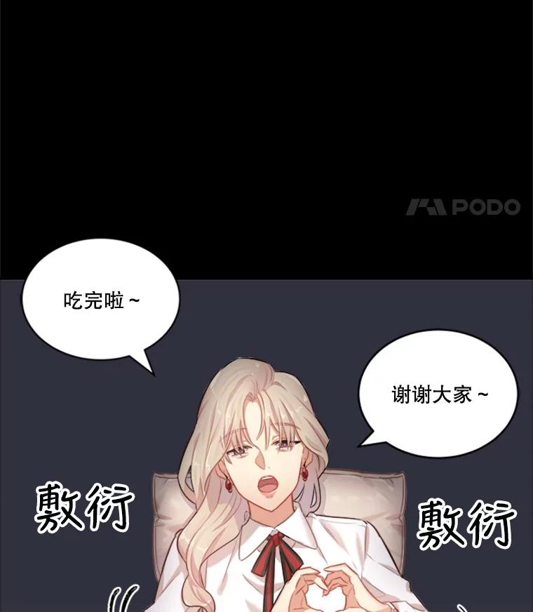 《他人之声》1.初见 第16页