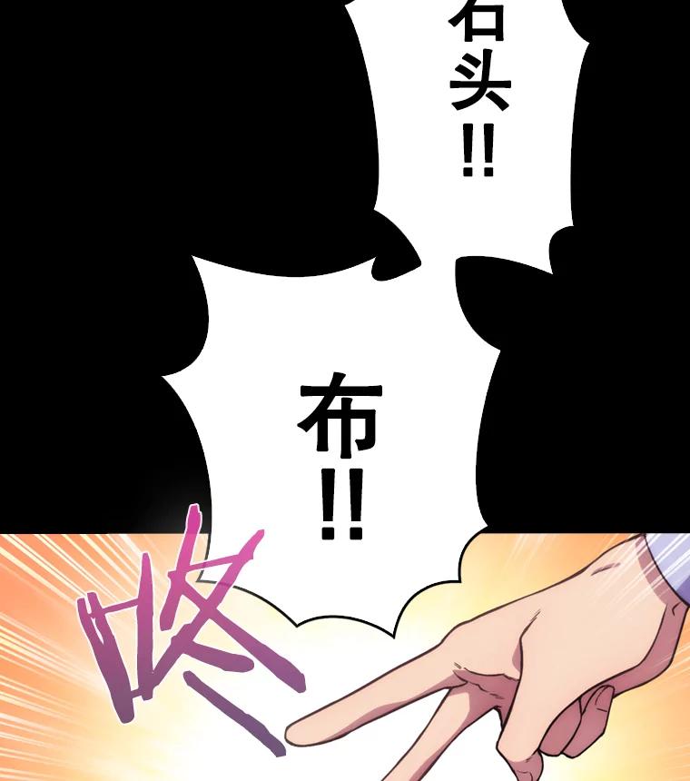 《升级医生崔基石》0.出车祸 第20页