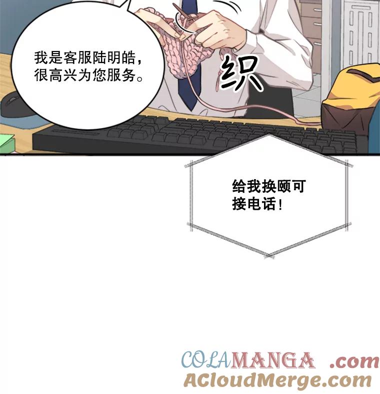 《他人之声》1.初见 第61页