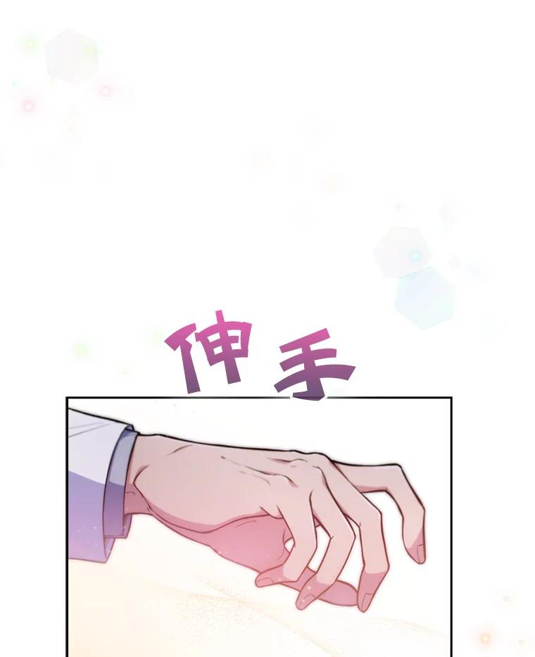 《升级医生崔基石》0.出车祸 第56页
