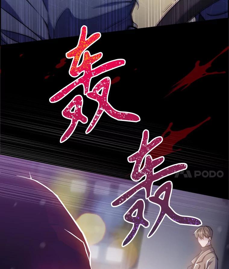 《升级医生崔基石》0.出车祸 第36页